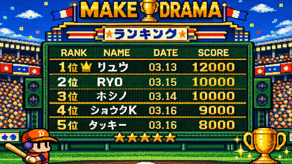 トップスライダー-3